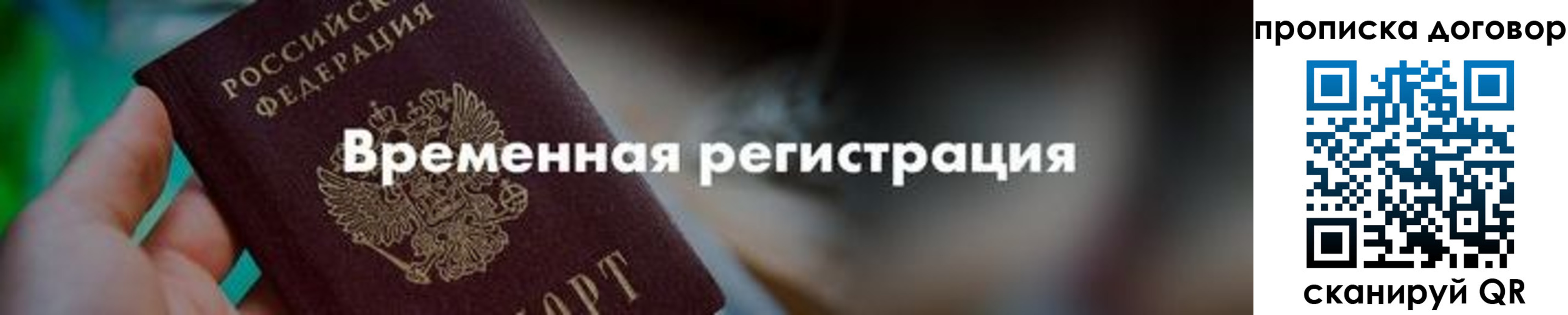 пропишу в квартире в Дзержинске