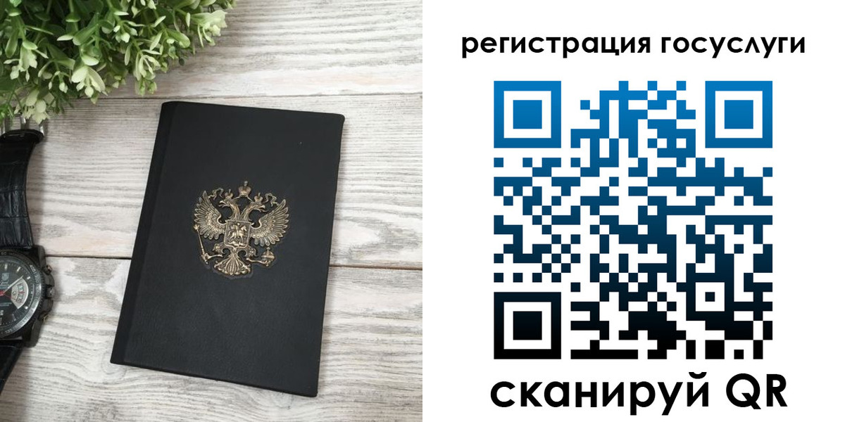 прописка ребенка в Дзержинске