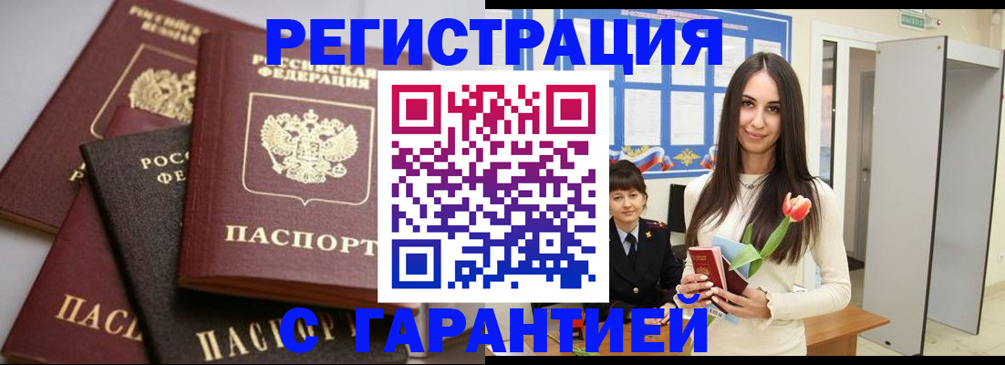временная регистрация госуслуги в Дзержинске