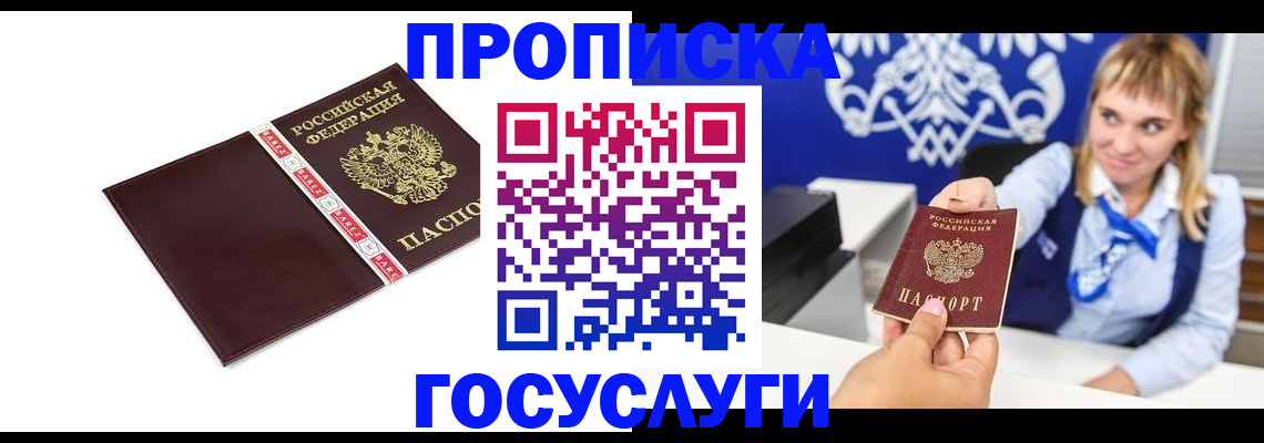 временная регистрация госуслуги в Дзержинске